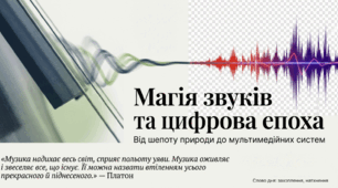 Укрaїнськa мовa 5 кл . (підручник Н.Голуб)Звукова інформація. Відеоінформація.