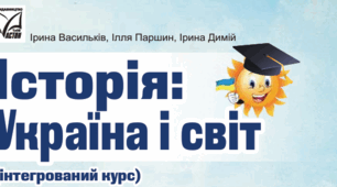 Підсумкова робота за розділом 3   «Середньовічні суспільства» Гр.2,  Гр.3