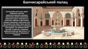 Презентація
