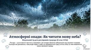 Опади