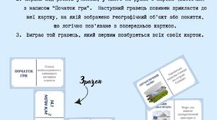Доміно  "Антарктида»