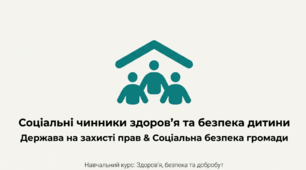 Соціальні чинники здоров’я. Держава на захисті прав дитини. Соціальна безпека населеного пункту