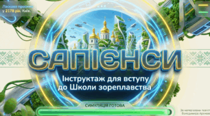 Володимир Арєнєв. «Сапієнси». Пригоди друзів Сашка Ненарока й Мишка Неборака.