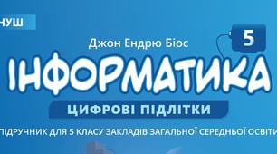 Середовище складання та виконання алгоритмів Scratch