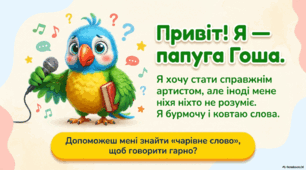 Словникове слово "виразно"