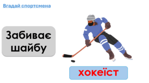 Тиждень "Спорт". Презентація 2
