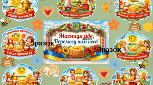 🌞 Яскраве оформлення до Масниці🥞