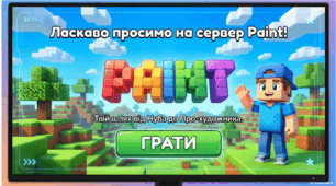 Презентація на тему : "Основні інструменти Paint"