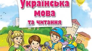 Прикметник