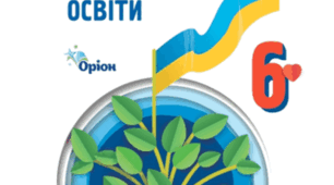 Презентація.Освіта і виховання в різні історичні часи.