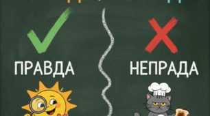 Вікторина (правда/неправда) "Розрита могила". Тарас Шевченко