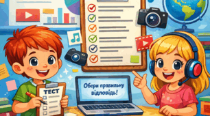 Практична робота "Комп'ютерна презентація. Об'єкти комп'ютерної презентації. Види слайдів" 
