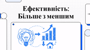 5 березня Всесвітній день енергоефективності