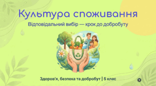Культура споживання