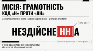 Н та нн у дієприкметниках і прикметниках дієприкметникового походження.
