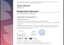  Домедична допомога