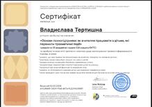  Основи психопідтримки: як вчителям працювати з дітьми, які пережили травматичні події