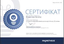  Стала та відновлювальна енергетика. Основи.