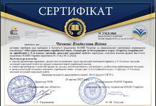  Методика навчання української мови, літератури та інтегрованого курсу літератур у 5-6 класах закладів загальної середньої освіти