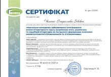  Навчально-методичне забезпечення інтегрованого курсу мовно-літературного курсу як інструмент формування ключових компетентностей п’ятикласників