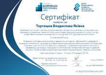  Сучасні виклики викладання української мови та літератури в умовах змішаного навчання