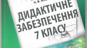 Властивості речовин у сумішах.