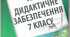 Властивості речовин у сумішах.