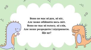 Справжнє добро. Душевна щедрість.