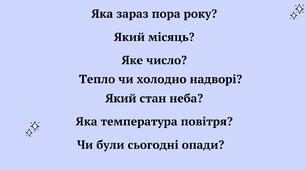 Тварини навесні