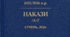 Накази директора (керівника) ЗДО. СІЧЕНЬ, 2026  А-Г