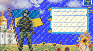 Листівка-аплікація до Національного Дня молитви 2026