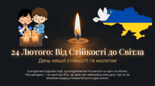 24.02 Національний день молитви