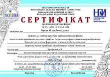  Психологічні аспекти формування успішної особистості дитини: форми та методи організації просвітницької роботи з батьками.