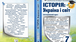 Презентація. Польське королівство в ХІV– ХV століттях. Як формувалася Литва.