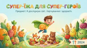 Як харчування впливає на здоров'я людини ЯДС