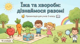 Чи може їжа стати причиною інфекційних хвороб ЯДС