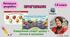 Криголами "Емоційний старт уроку" Варіант 2