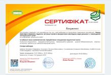  Творча майстерня вправного педагога