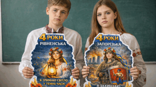 🇺🇦 Мегафотобутафорія «Нескорені області України» — до четвертої річниці війни в Україні💙💛