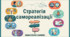 Презентація. "Стратегія самореалізації" + Робочий аркуш "Лист у майбутнє""