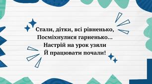 Навчаюся розбирати слова за будовою (Ч. 1, с. 100, впр. 6—7)
