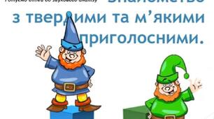 Дидактична гра "Футбол із Томом та Тімом".