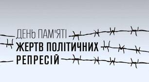 МАСОВІ РЕПРЕСІЇ ТА ЇХ ІДЕОЛОГІЧНЕ ВИПРАВДАННЯ. ПОЛІТИЧНІ ПРОЦЕСИ 1920-Х – ПОЧАТКУ 1930-Х РР. ВЕЛИКИЙ ТЕРОР. БИКІВНЯ ТА ІНШІ МІСЦЯ МАСОВИХ ПОХОВАНЬ ЖЕРТВ РЕПРЕСІЙ