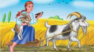 Народна казка "Мудра дівчина"