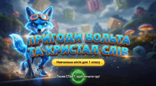 Закріплення Буква Ч