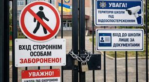 ПРАВИЛА доступу і перебування учасників освітнього процесу та інших осіб   на територію та в приміщення закладу загальної середньої освіти