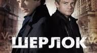 Екранізації творів А. Конан-Дойла. Втілення героїв детективів засобами кіномистецтва. Порівняння літературних детективів з екранізаціями.