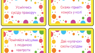 Ранкове коло