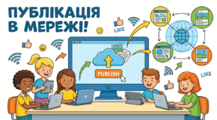 ГР3 Публікація в мережі