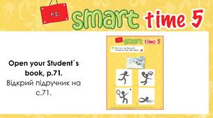Презентація до уроку англійської мови «Smart Junior 1. Smart time (р. 71)»